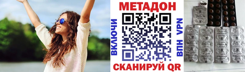 Метадон methadone  купить наркотики цена  Удачный 